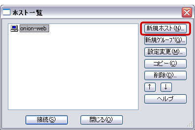 FFFTP画面
