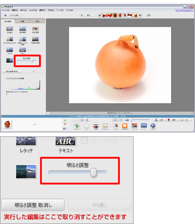 明るさ調整