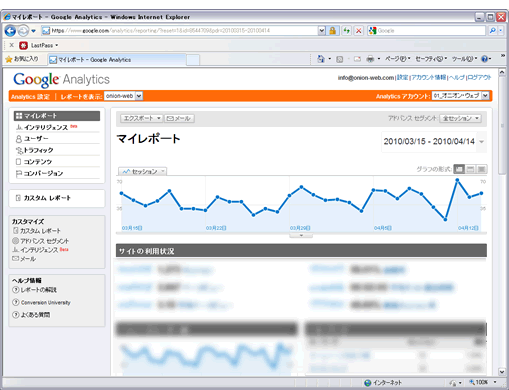 マイレポート