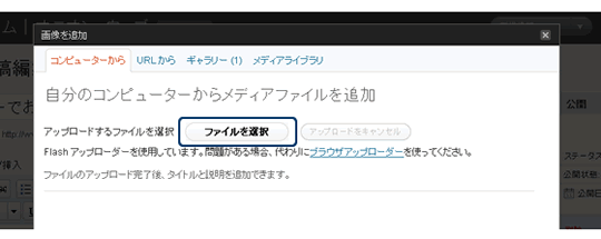 画像を追加