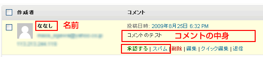 コメント画面