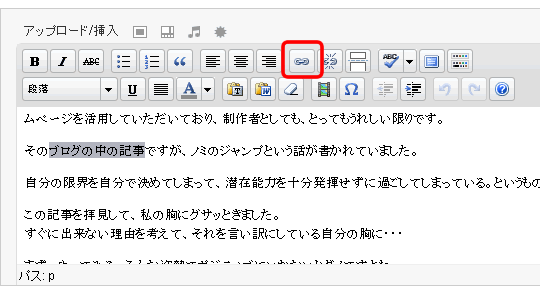 リンクの貼り方