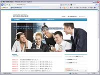 新生和光株式会社