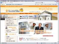 阪南市の新築・リフォーム会社