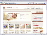 泉州タオルの通販サイト