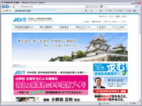 社団法人岸和田青年会議所