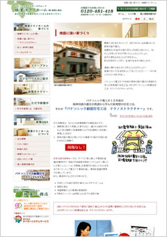 サイトイメージ
