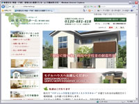 枚方市の耐震住宅・新築一戸建て