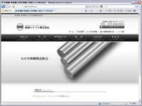 南海シャフト株式会社