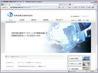 永野設備工業