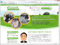 福祉車両の製作、改造、板金、塗装、修理のことなら