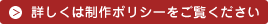 �ڂ����͐���|���V�[��������������