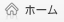 トップページ
