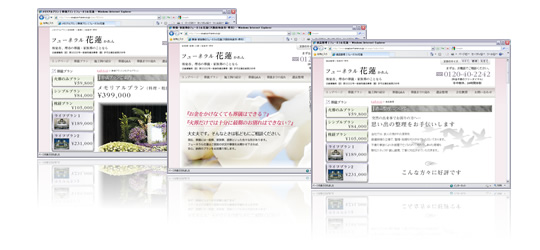 フューネラル花蓮様のホームページ
