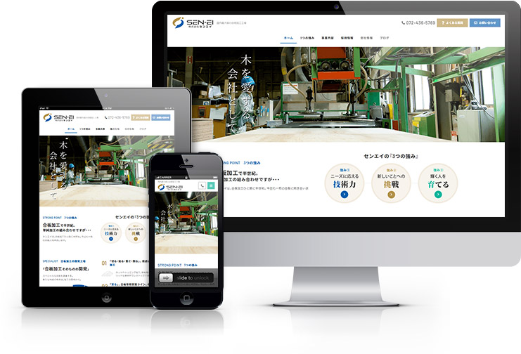株式会社センエイ　様のホームページ