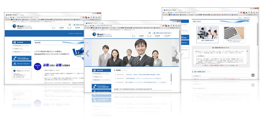 株式会社ブレインサービス様のホームページ