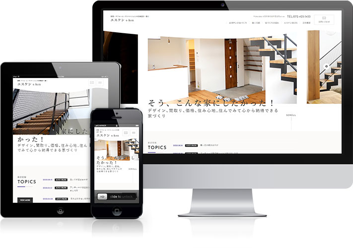 エスケン s-ken 様 | ホームページ作成・制作／大阪｜株式会社オニオン ...