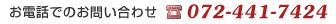 dbł̂₢킹́A072-441-7424