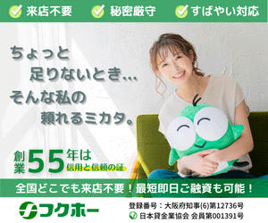 フクホーのバナー画像