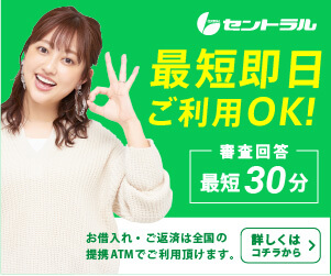 セントラルのバナー画像